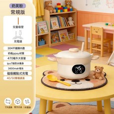 恆溫碗免注水智能充電迷你多功能家用寶寶兒童加熱輔食碗, 1個, 奶油色(標準版):1個
