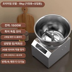 떡펀칭기 가정용 반죽기 모찌 만두소 반죽 밀가루 발효 인절미, 15L, 8kg 양방향 1500w 타이머 30분, 기본 색상