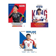 (다산어린이)(전3권)who? special 한국 축구 선수 세트(손흥민/이강인/김민재), 다산어린이(전집), 스토리랩 , 이유철