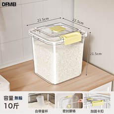 DFMEI 米桶家用防蟲防潮密封桶大米麪粉雜糧罐容器大容量加厚透明儲存桶, 1個, 參考詳情