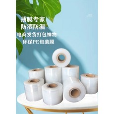 勒德 PE環保纏繞膜 包裝拉伸保鮮膜, 寬12cm*55捲大箱, 1個