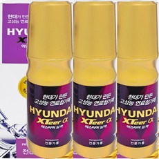 현대 엑스티어 알파프로(전문가용) 가솔린 휘발유 경유 디젤 500ml, 3개, 가솔린/휘발유, 1세트
