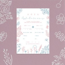 印印time 結婚書約《莫蘭迪花園》插畫家設計/浮雕工藝/厚磅質感 結婚登記書約, 雪白底莫蘭迪藍粉花邊,同款3張