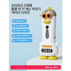 MONI 초음파키측정기 키재는 자동 신장계 기계, 1개