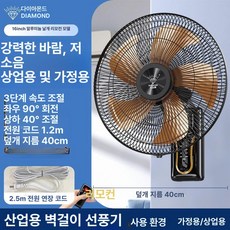 레트로 벽걸이 선풍기 14인치 엔틱 레스토랑 18인치, 16인치 알루미늄 대풍력 5엽 F, 기본 색상