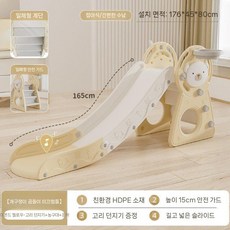 슬라이드 키즈 실내 소형 미끄럼틀 홈 다기능 결합 유치원 아기 장난감 놀이터, 길고 두꺼워진 장난기 곰 (아몬드 옐로우) + 페룰 +