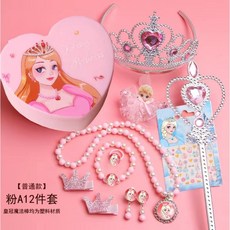 兒童飾品冰雪奇緣項鏈套裝 魔法棒皇冠艾莎頭飾 公主發飾小女孩生日王冠 (卡通飾品盒子), 經典粉12件A套餐, 1個