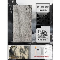 스톤 붙이는 타일 아트월 테라조 대리석 석재 리폼 벽지, 샘플 300x300mm, 1개