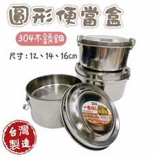 知久道具屋 304不銹鋼雙層 兒童飯盒, 1個, 圓形便當盒 12cm