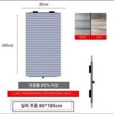 접이식 선쉐이드 창문, 플리츠 스타일 폭80길이185cm