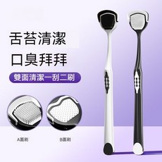 雙面舌苔清潔器 刮舌器 口臭清潔 抗菌防霉, 1個, 一只裝