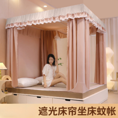 強遮光床簾蚊帳 公主風 免安裝 三開門, 豆沙粉, 適用1.2m床-寬120*長195*高170