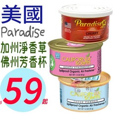 俏妞美妝 美國加州淨香草/佛州芳香杯 芳香劑 芳香罐 香氛罐 櫻桃/草莓/白麝香/蔓越莓, 1個, 佛州芳香杯-槴子花