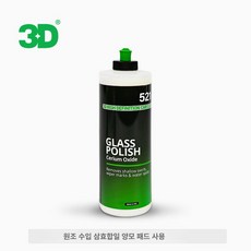 3d 폴리싱컴파운드 자동차 스피드 컴파운드 컷팅 리무버 광택제, 1개, 521 유리 폴리싱액 473mL
