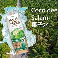 統一生機 Coco dee Salam 椰子水 泰國新鮮椰子水 非濃縮還原, 1個, Coco dee Salam椰子水/1入