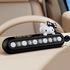 산리오 컬러풀 주차번호판 헬로키티 블랙 버전2