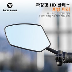 WEST BIKING 자전거 후방 미러 360도 회전 안전 사이클링 백미러 로드자전거 핸들바 미러 사이클링 액세서리, 1개, 단일 패키지