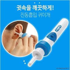 뉴오르 진동 귀 클리너 귀이개 귀이게, 1개입, 1개