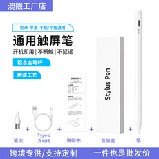 CEYYR 通用觸控筆 鋁合金筆杆 適用於手機平板 高精準度 輕便設計, 白色 通用吸附平板含筆尖套裝出貨, 1個
