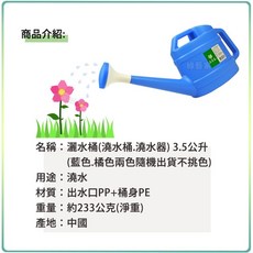 綠藝家 灑水桶 3.5公升, 1個