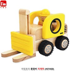 남자조카 생일선물 지게차 장난감 6세 rc카 6살 공구놀이 두뇌발달 완구 중장비