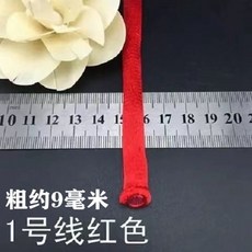 桃園熱賣 中國結線材 中國結繩 手繩編織綫 紅繩子 中國結綫材 1號至7號 紅綫繩, 1號線大紅色1斤13米   粗9毫米, 1個