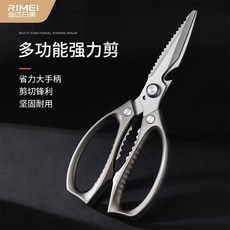 廚房家用多功能剪刀 核桃夾 鷄骨剪 加厚不銹鋼 大號, 1個, DR940剪刀