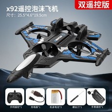 RC 비행기 드론 입문용 무선조종 EVA/폼 고성능 LED 전투기 야간비행 선물, X92 폼 드론 - 블루 (듀얼 리모콘), 배터리 2개 + AAA건전지x3