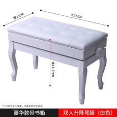 그랜드피아노의자 1인용 등받이없는 인용 체어 블랙