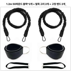 하체 육상 저항벨트 저항밴드 텐션 탄성 스피드, 1개, 블랙 50파운드(1.2m)