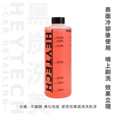 HEYTECH 排氣管專用除鏽劑 500ML 大容量 快速分解鏽斑還原金屬光澤, 1個