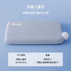 深睡兒童枕 記憶棉 58*35*5cm