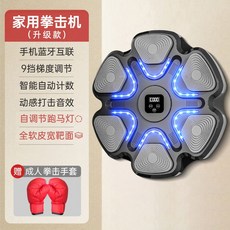 뮤직복싱머신 기계 벽 트레이너 전자 반응 대형 리듬 LED 선물 샌드백 피트니스 홈트 복싱, C. 고급 블랙+성인 글러브, 1개