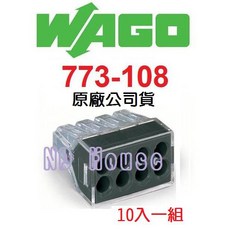 WAGO 德國快速接頭 小包裝 水電配線 燈具配線 NDHouse, 1個, 773-108 十入一組