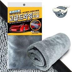 다용도타월 자동 세차용 초극세사 특대형 타올 고급 소프트 sja*965BW, 1개