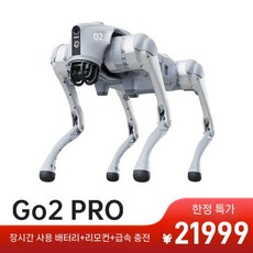 유니트리 GO2 고2 Unitree 로봇강아지 드론 AI 강아지 로봇 반려견 동물, Go2-Pro 긴 배터리 수명 + 리모컨, 1개