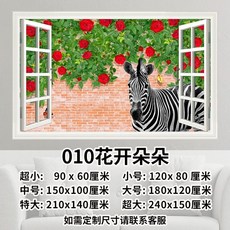 풍경 벽 스티커 가짜 창문 장식 모조 스티커 접착식 그림 거실 소파 배경 벽화 침실 스티커, J. 꽃이 활짝 핀
