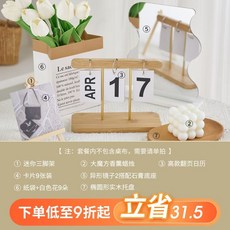 小紅書拍照道具套餐 托盤裝飾陳列, ins風套餐3