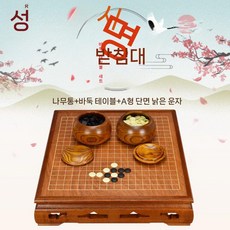 고급 대국 알까기 나무 바둑판 정통 기원용 오목 선물, 실용 이동식+A단면 묵은구름+나무