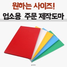 제작도마, 천원, 1개