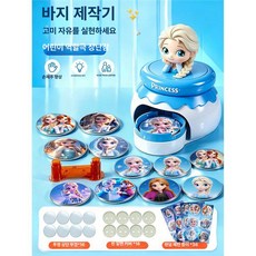 여아 장난감 이상 생일 선물 인쇄기, 입문 세트 [엘사] 16개 36개, 기본 색상