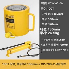 10T 유압램 작기 백램 20T 자키