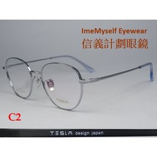 Tesla 特斯拉 眼鏡 G8091 日本鈦金屬皇冠圓框 電動車適用 可配多焦點變色片