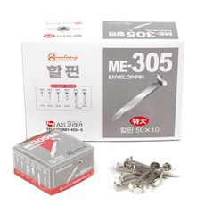 펜코리아(디오피스) 에이에스코리아 할핀 특대 ME-305 50mm, 단품, 단품