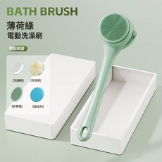 電動洗澡刷搓背神器全身去角質搓背防水自動洗澡刷跨境專供, 1個, 1個裝, M1翻轉雙柄薄荷綠:如圖