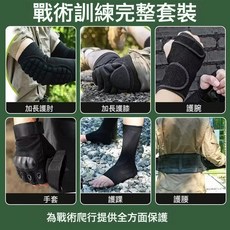 護膝護肘戰術爬行加厚訓練套裝跪地防撞軍訓內置護具爬行護腕套裝, 1個, 護腰一對
