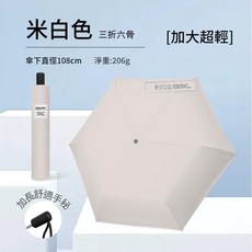 大光明 鉛筆傘 摺疊晴雨傘 UPF50+