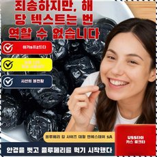 경남 씨없는 황금 살구+반건조 무화과 블루베리 건조과일 세트, 100g