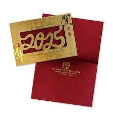 BG 2025 蛇年賀年卡 迎春納福大吉大利 30張入，精美設計，新年送禮首選, 1個