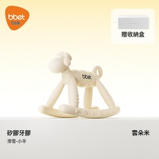 DIU 寶寶牙膠嬰兒磨牙棒防吃手神器寶寶可啃咬膠硅膠玩具0一1歲, 1個, 雲朵米-滑雪小羊(送收納盒):如圖